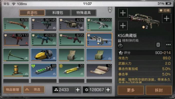 明日之后新手怎么获得免费的枪1