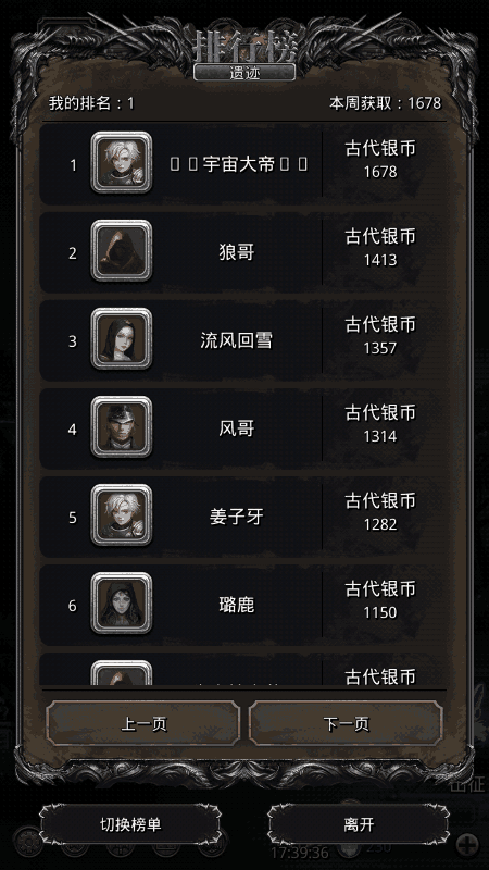 地下城堡3怎么赚银币2