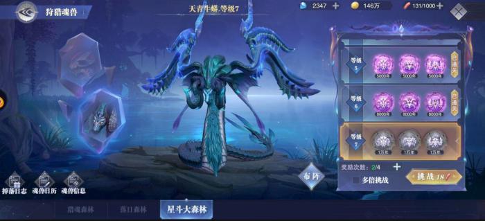 斗罗大陆怎样快速获得经验2