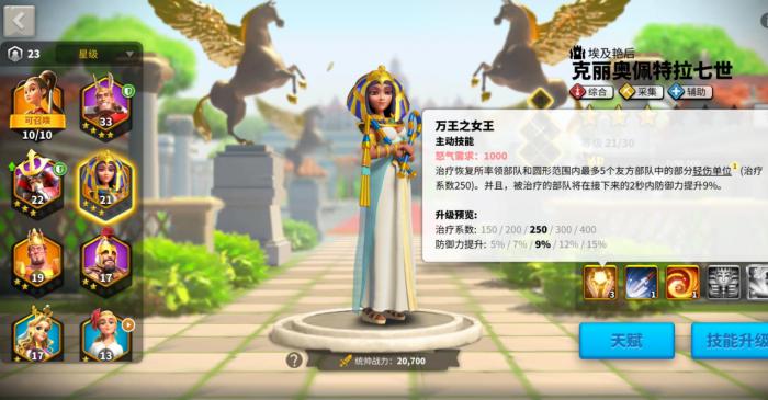 万国觉醒前期用什么英雄好3