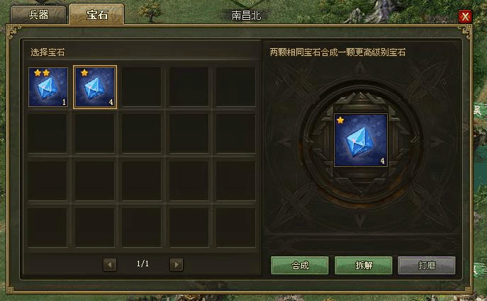 攻城掠地怎么赚宝石2