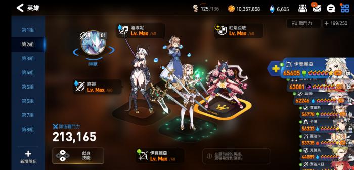 第七史诗新手练什么角色3