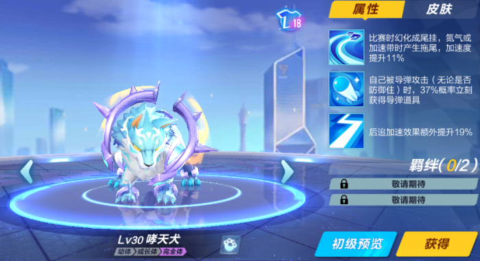 qq飞车手游平民宠物推荐什么1