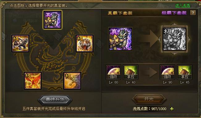 攻城掠地240级联合怎么过2