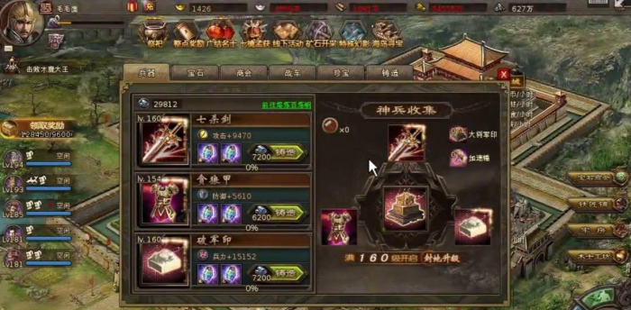 攻城掠地二级王朝怎么升三级王朝2