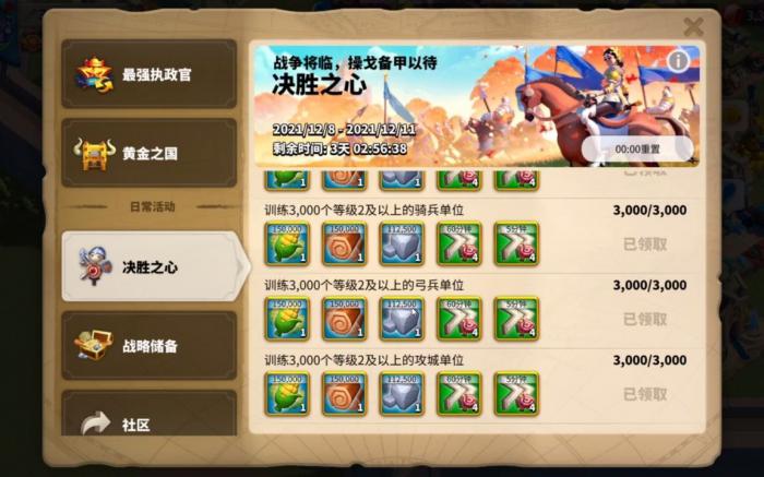 万国觉醒怎么锁住别人3