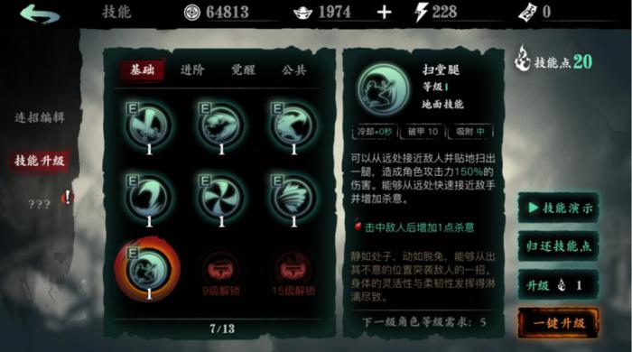 影之刃3锻造之书任务怎么做2