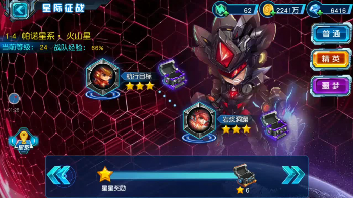 赛尔号超级英雄家园建筑怎么弄1