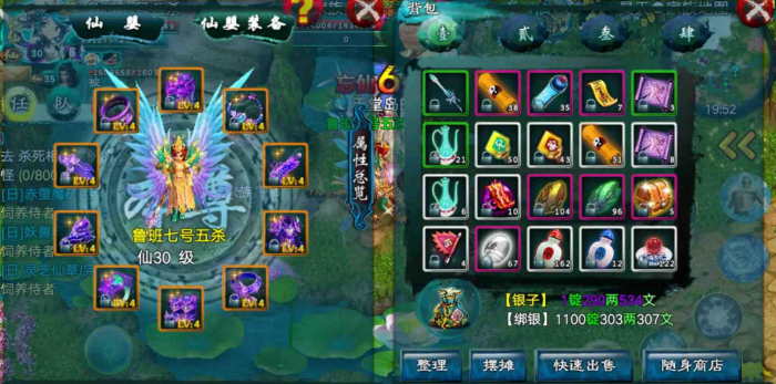 忘仙阴阳界灵在哪里1