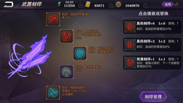 影之刃2中还魂石怎么用3