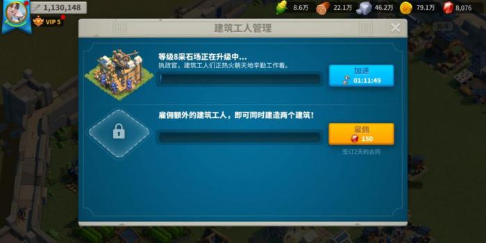 万国觉醒怎么提升军队队列3