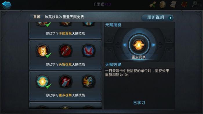 乱斗西游怎么培养英雄3