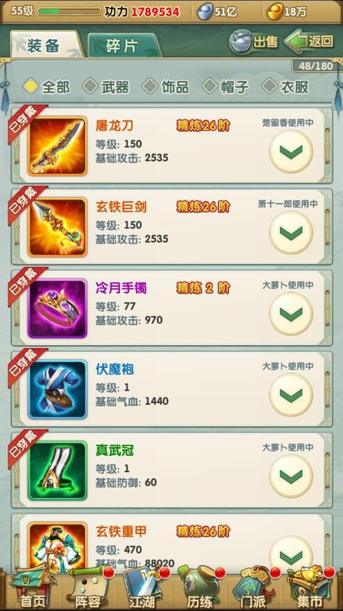 大掌门2青龙线索都有什么1