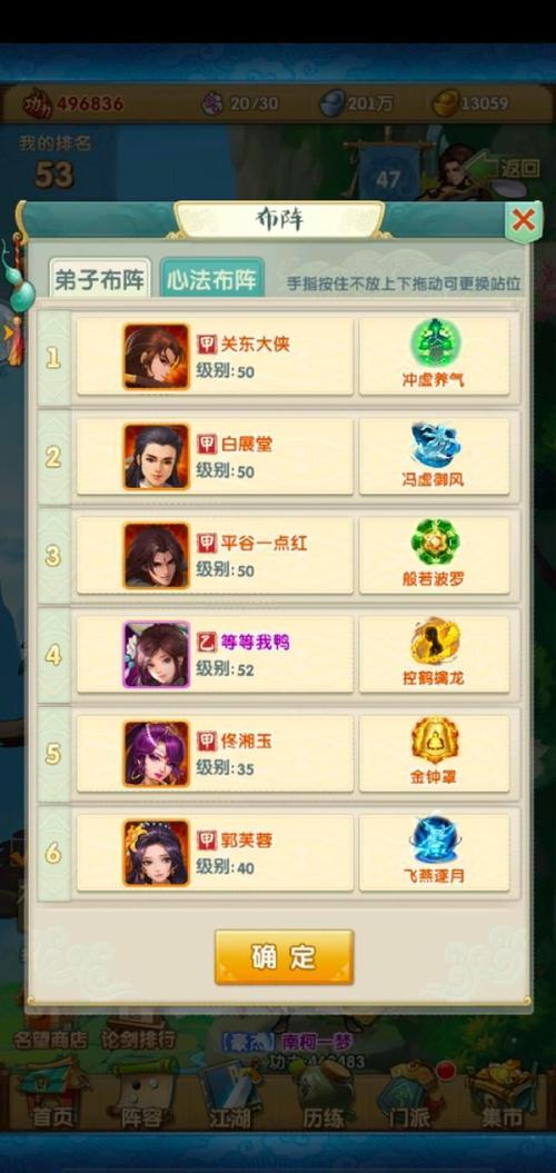 大掌门2青龙线索都有什么3