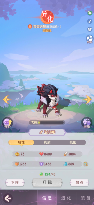 长安幻想龟速普陀怎么加点2