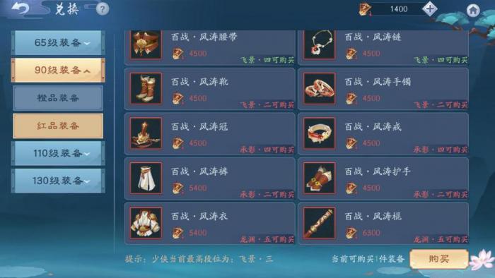 新笑傲江湖手游装备怎么镶石头3