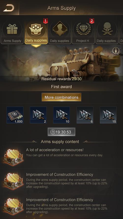 旭日之城副官如何升级3