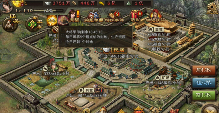 攻城掠地160级怎么升级3