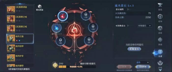 全民奇迹魔剑萤石组合怎么玩1