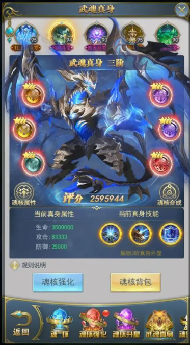 斗罗大陆如何送别人魂核2