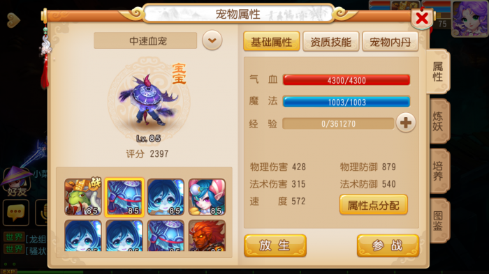 梦幻西游pk带什么宠物好1