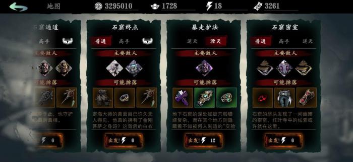 影之刃3怎么洗刷罪业2