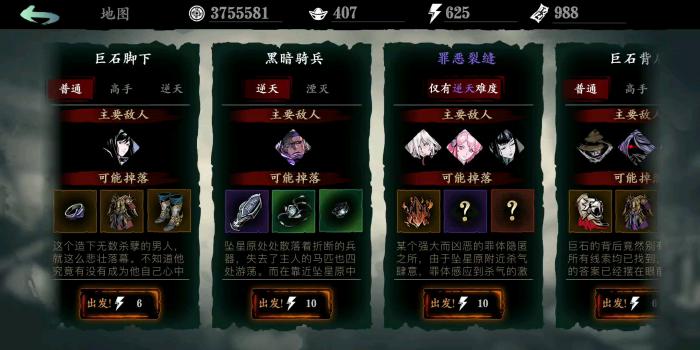 影之刃3怎么洗刷罪业3