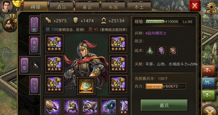 攻城掠地后期装备怎么升级1