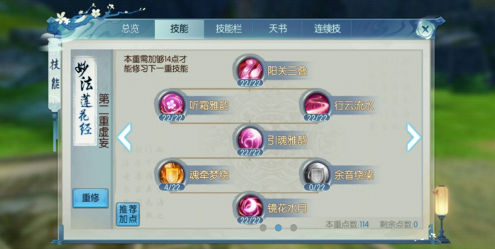 诛仙手游暴力云梦宠物如何加点2