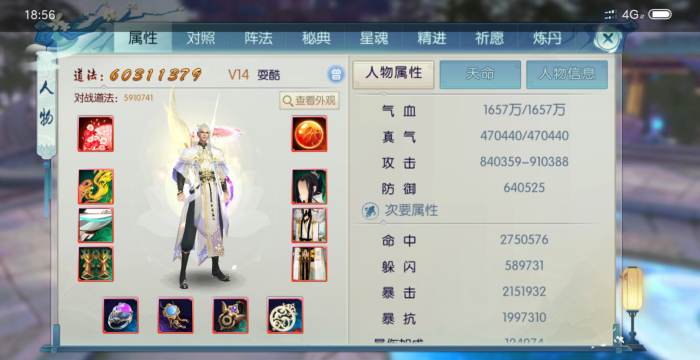 诛仙手游暴力云梦宠物如何加点3