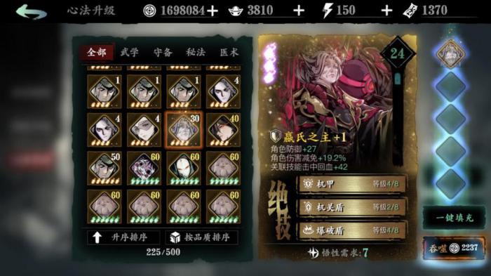 影之刃怎么升典藏3