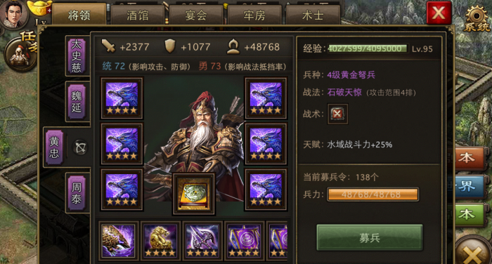 攻城掠地将军等级的作用是什么2