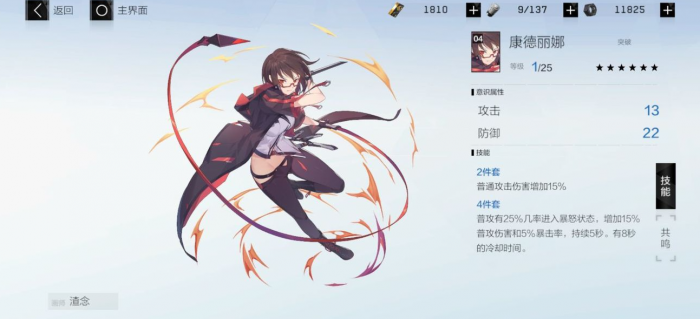 战双帕弥什意识分解在哪3