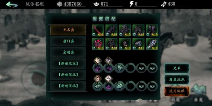 影之刃3铁公主50级套装有哪些2