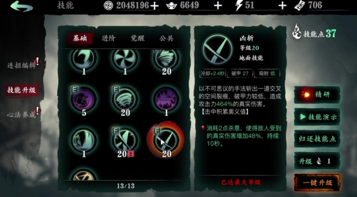 影之刃3千万伤害怎么打出来的2