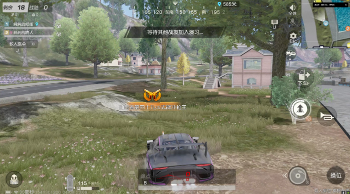 荒野行动怎么停车更安全1