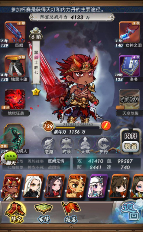 秦时明月手游黑七技能是什么1