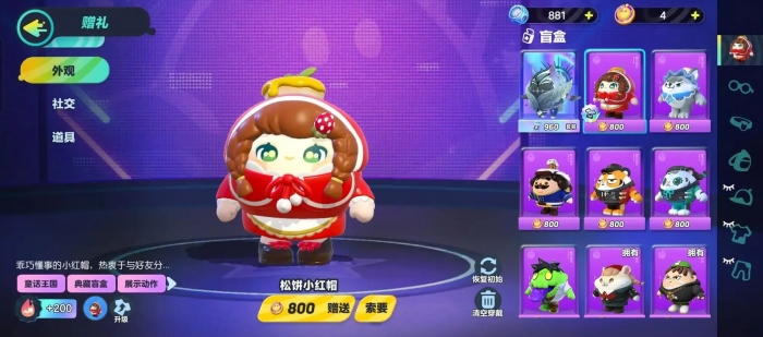 蛋仔派对隐藏玩法怎么玩3