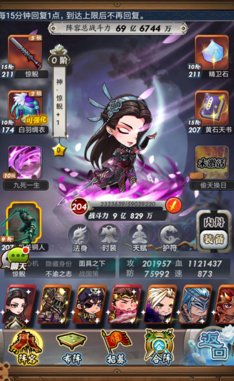 秦时明月手游田言田赐如何加点2