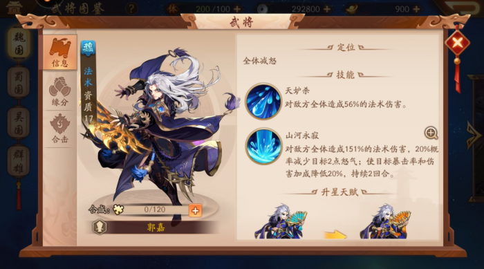 少年三国志蜀王技能是什么3