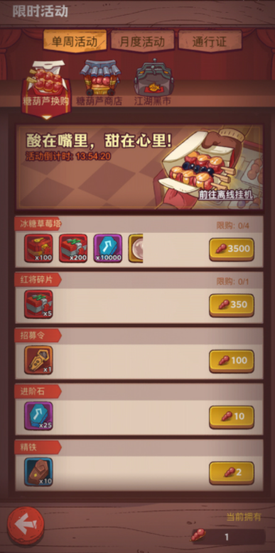 咸鱼之王为什么卡在2835级2