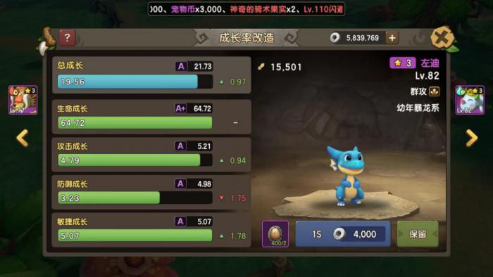 新石器时代手游宠物养什么3