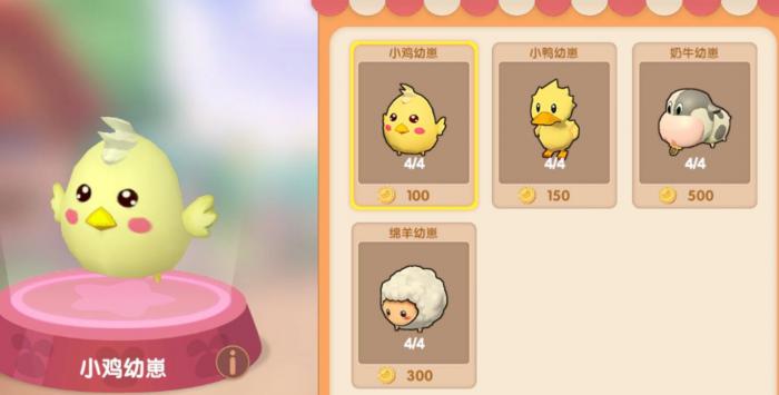 摩尔庄园家禽怎么交接2