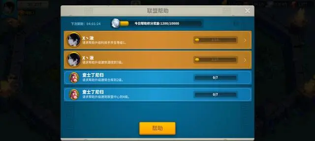 万国觉醒怎么增加特权等级1