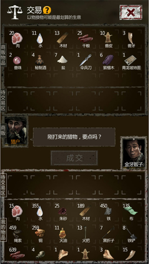 长生劫和商人换什么好1