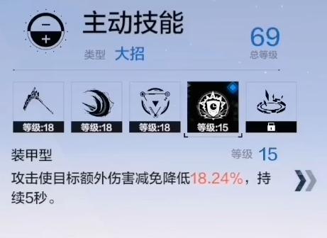 战双帕弥什技能怎么用3