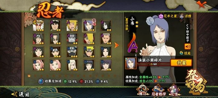 火影忍者如何免费10连抽2