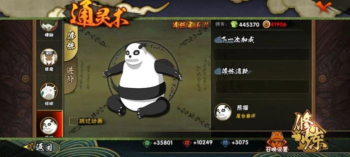 火影忍者如何免费10连抽3