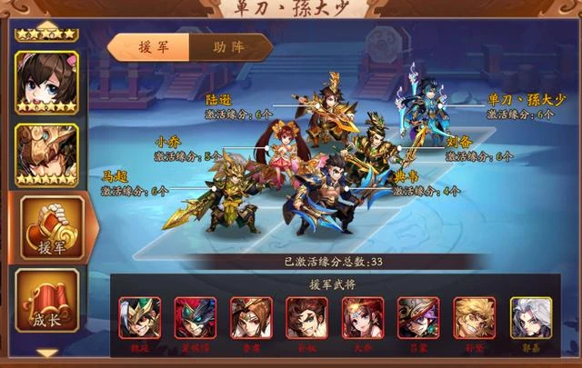 少年三国志新手用什么阵容2