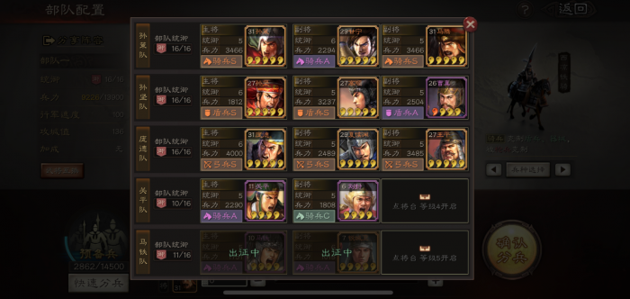 三国志战略版孙策怎么快速发育2